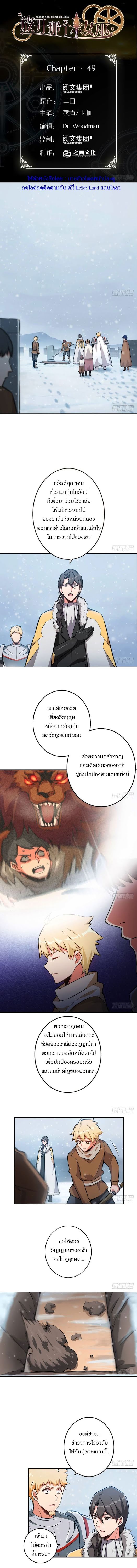 อ่าน Release That Witch