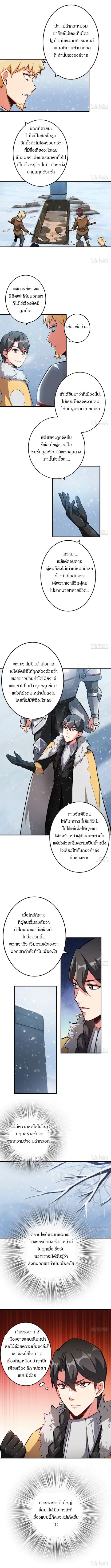 อ่าน Release That Witch