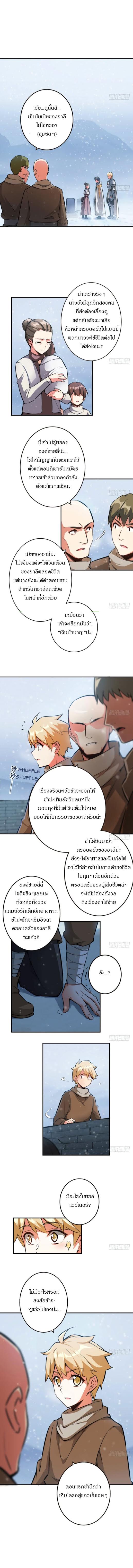 อ่าน Release That Witch