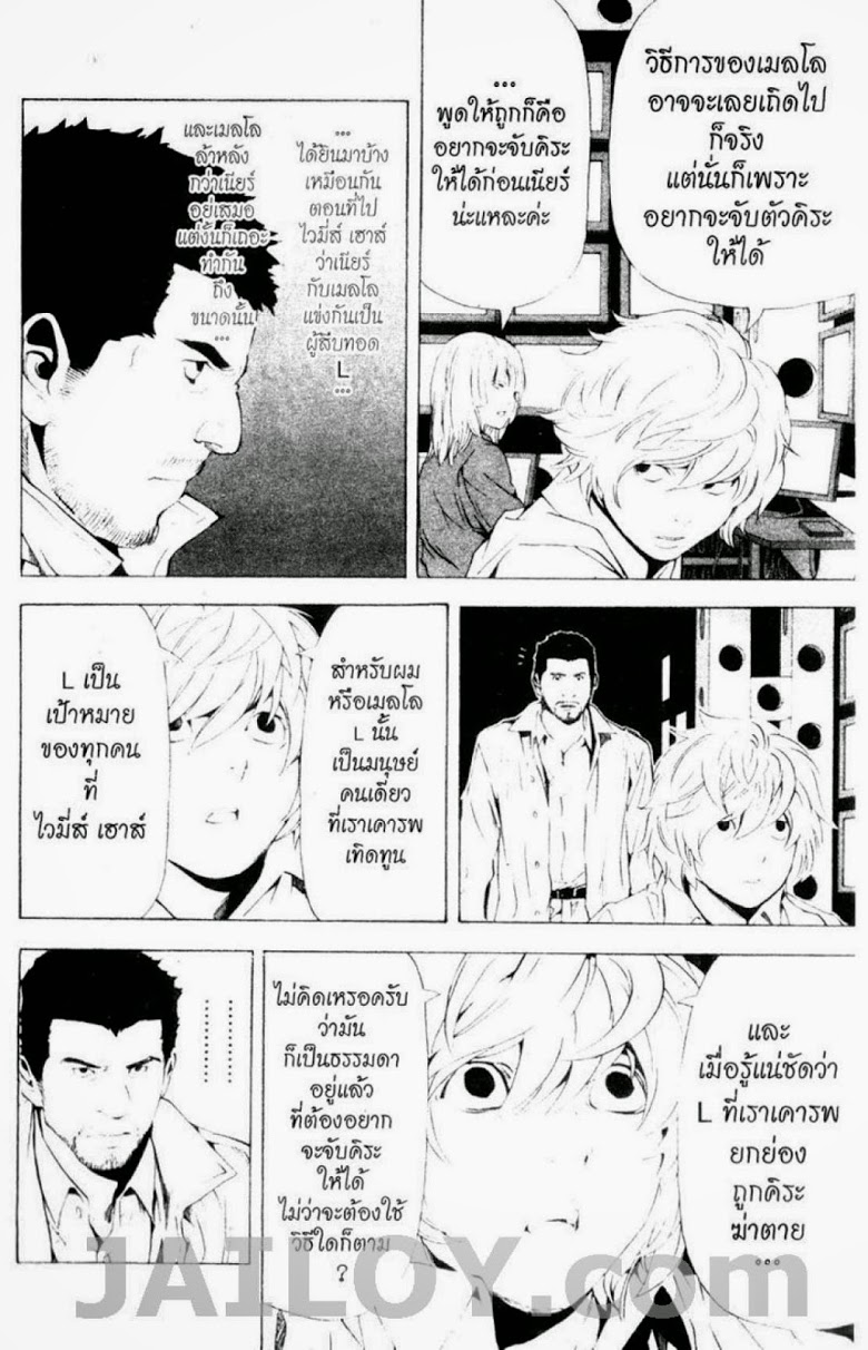 อ่าน Death Note