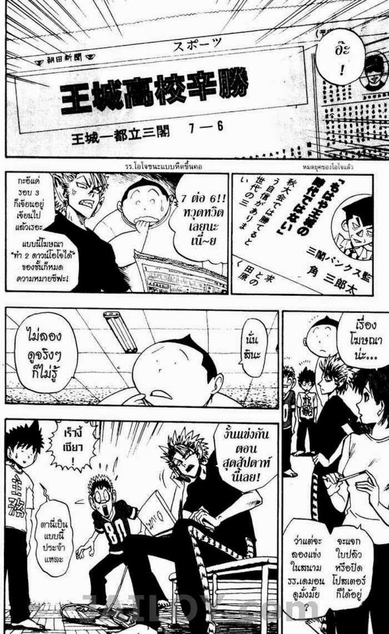 อ่าน eyeshield 21