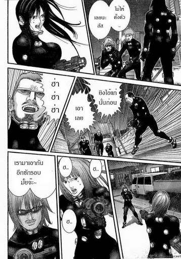 อ่าน Gantz