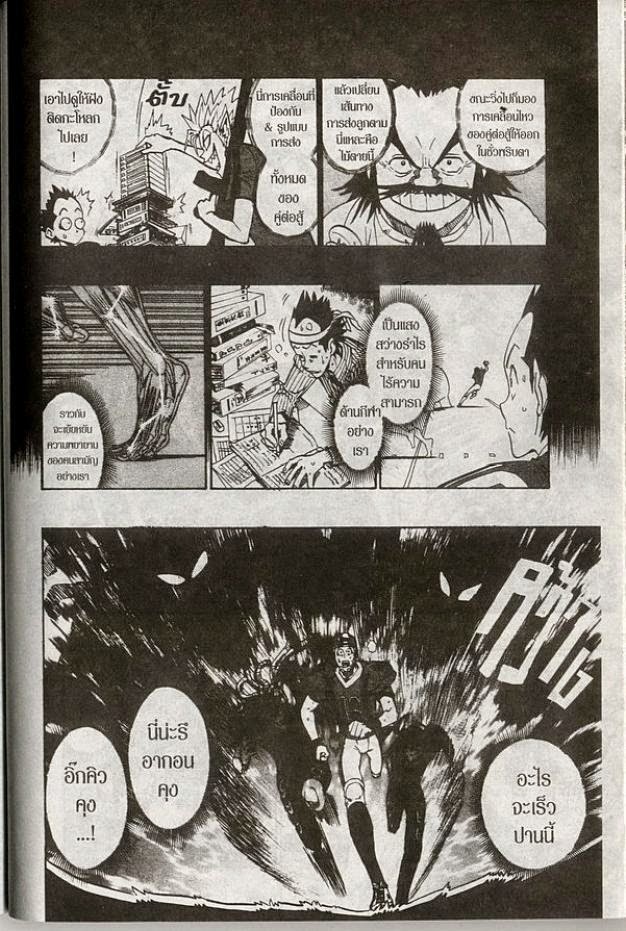 อ่าน eyeshield 21