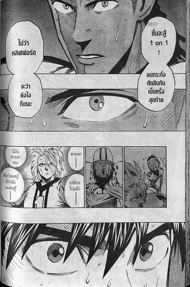 อ่าน eyeshield 21