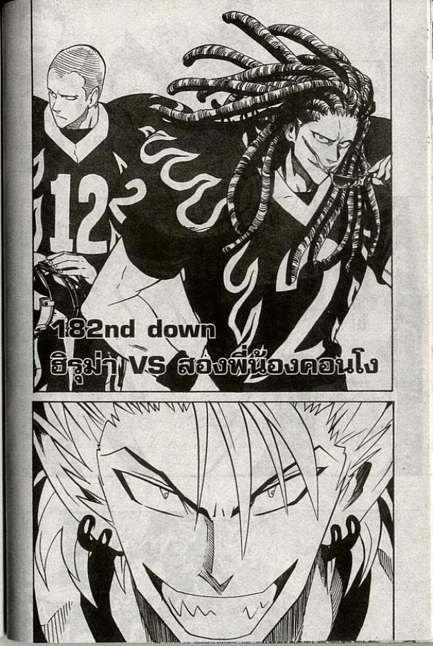 อ่าน eyeshield 21