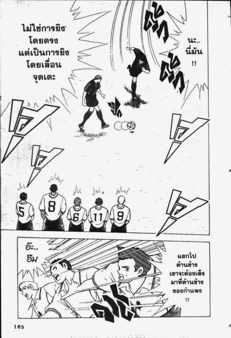 à¸­à¹ˆà¸²à¸™ Captain Tsubasa: Road to 2002