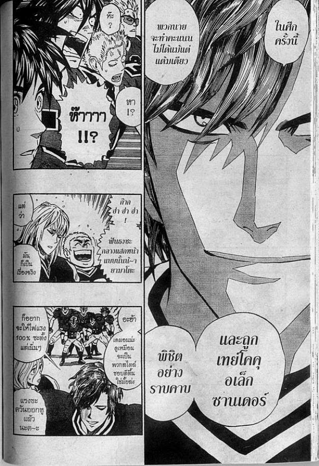 อ่าน eyeshield 21