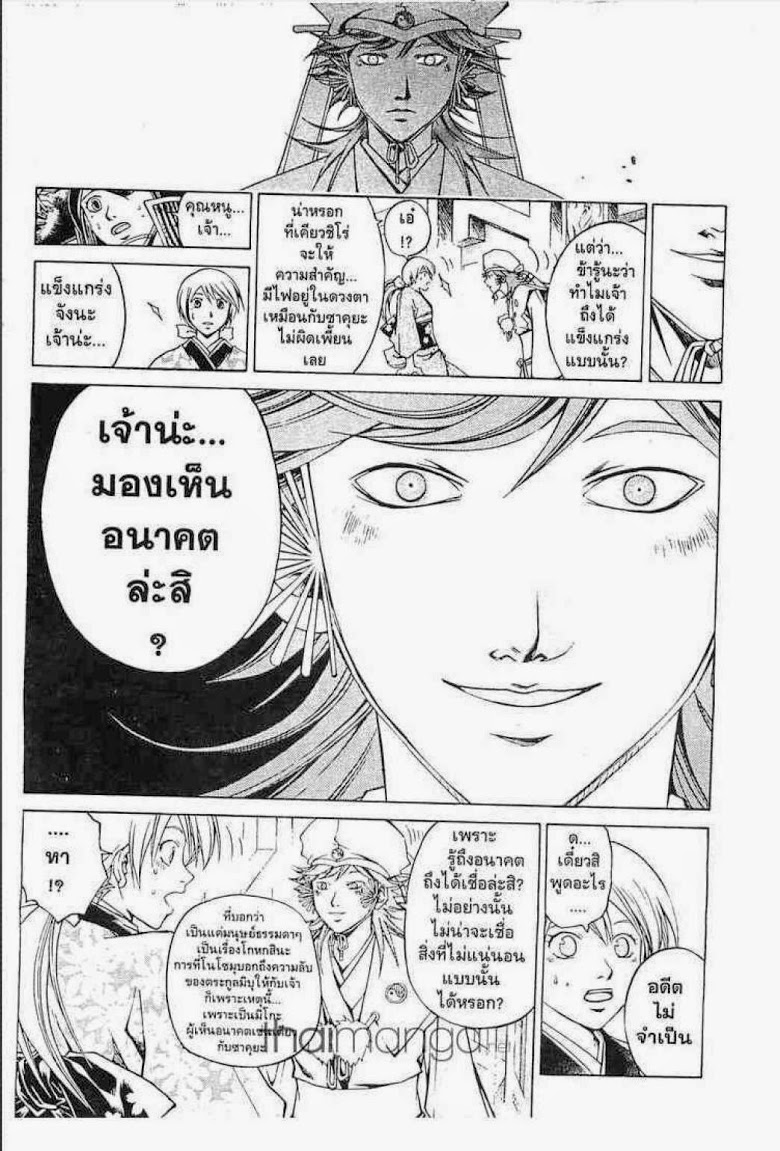 อ่าน Samurai Deeper Kyo