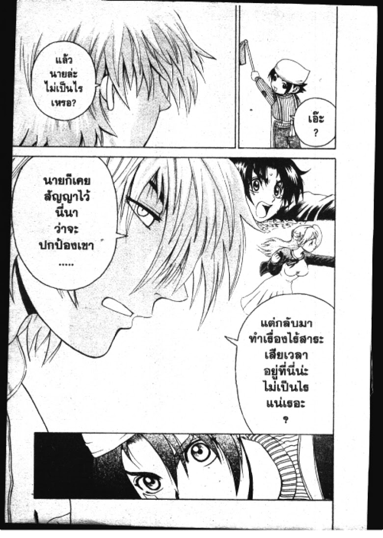 อ่าน Shijou Saikyou no Deshi Kenichi