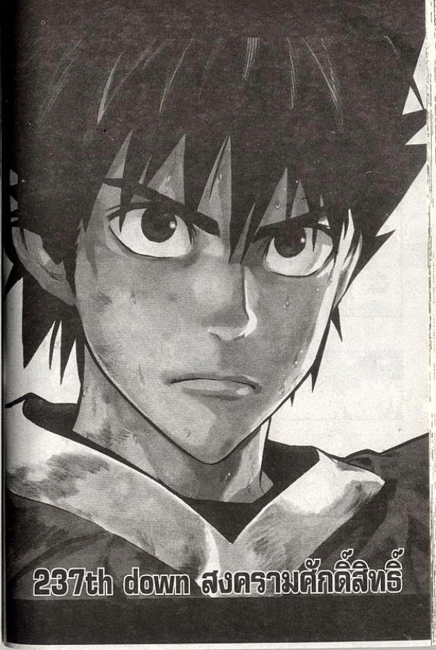 อ่าน eyeshield 21