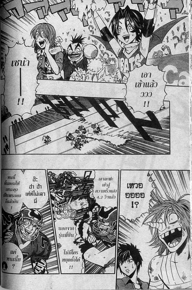 อ่าน eyeshield 21