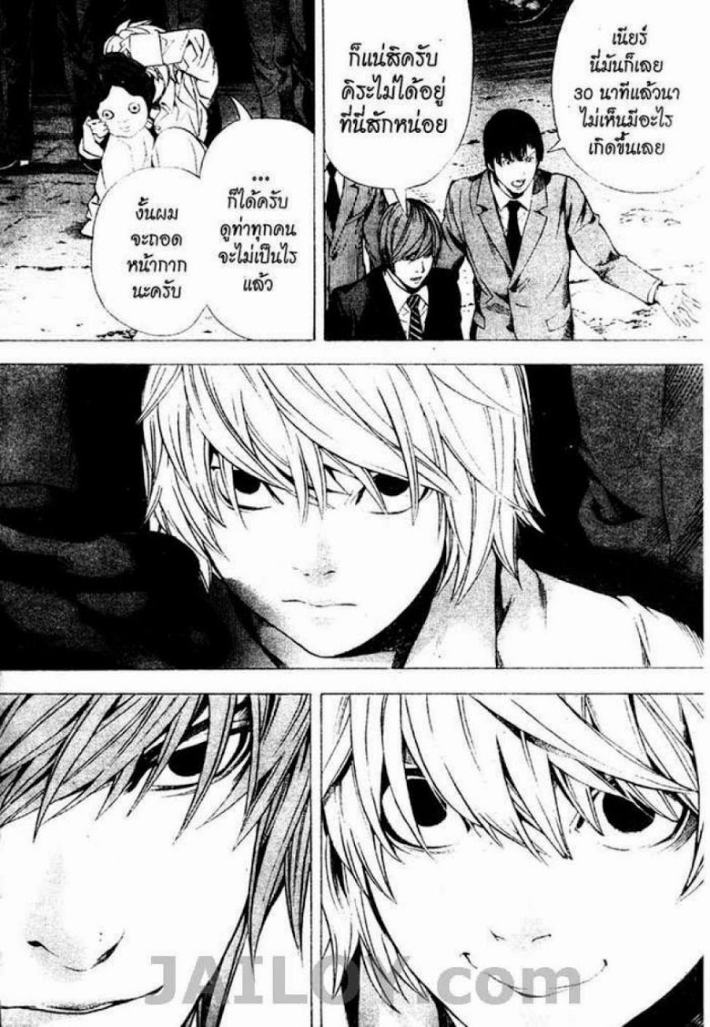 อ่าน Death Note