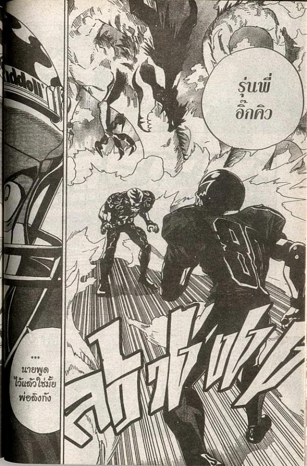 อ่าน eyeshield 21