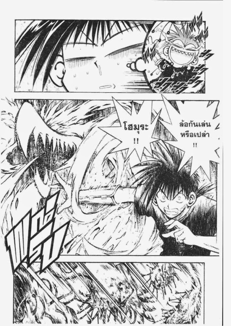 อ่าน Flame of Recca เปลวฟ้าผ่าปฐพี