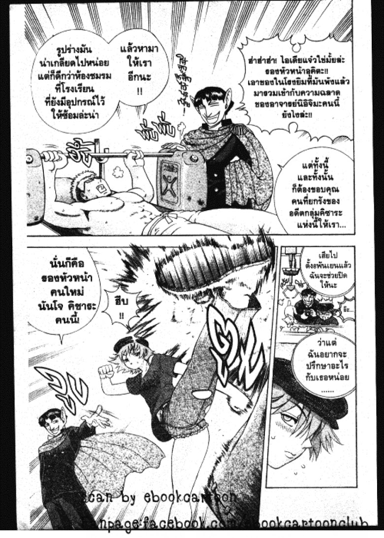 อ่าน Shijou Saikyou no Deshi Kenichi