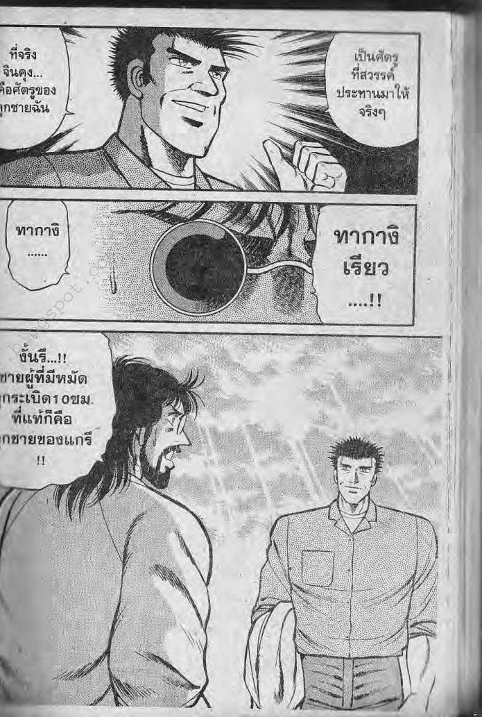 อ่าน Burning Blood