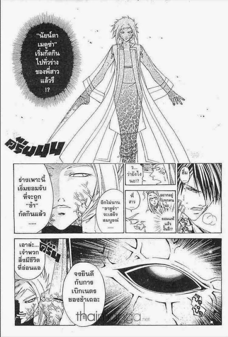 อ่าน Samurai Deeper Kyo