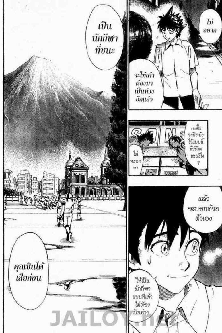 อ่าน eyeshield 21