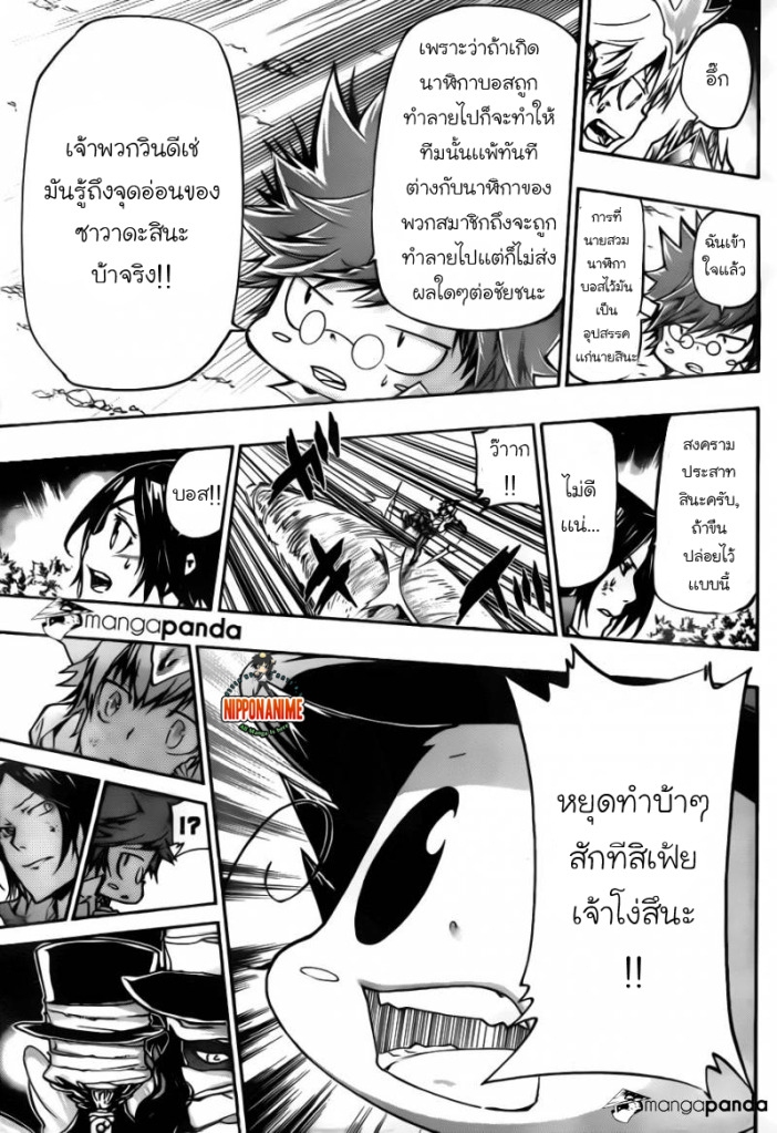 รีบอร์น