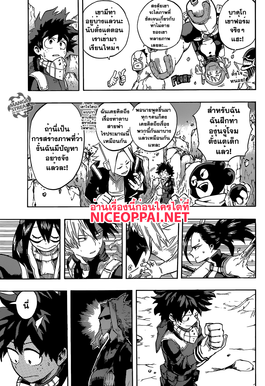 อ่าน Boku no Hero Academia