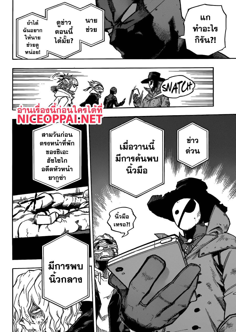 อ่าน Boku no Hero Academia