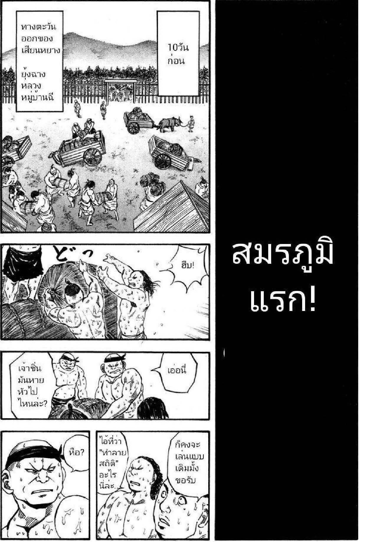 อ่านKingdom