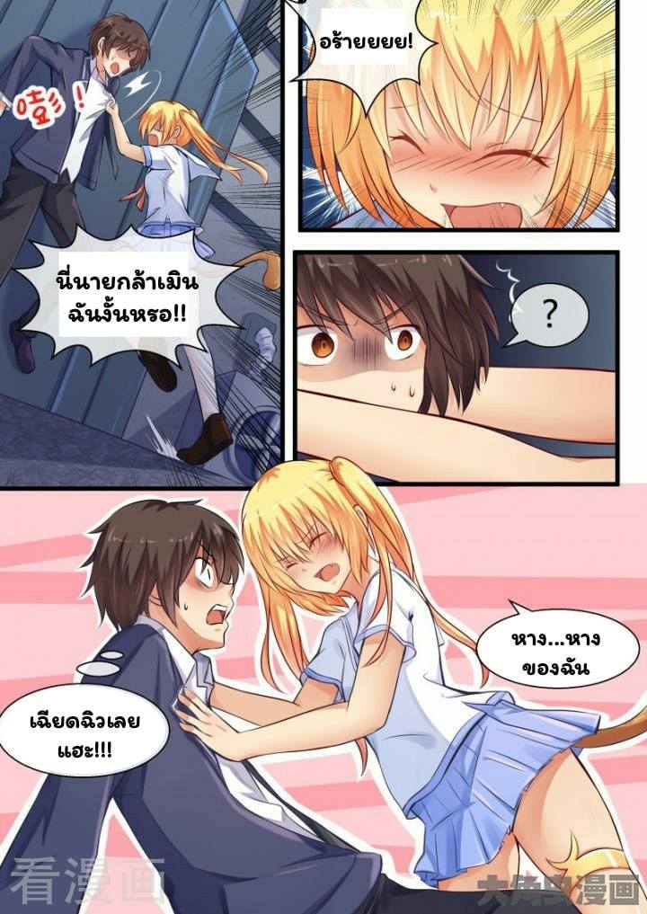 อ่าน I'm Not A Monk