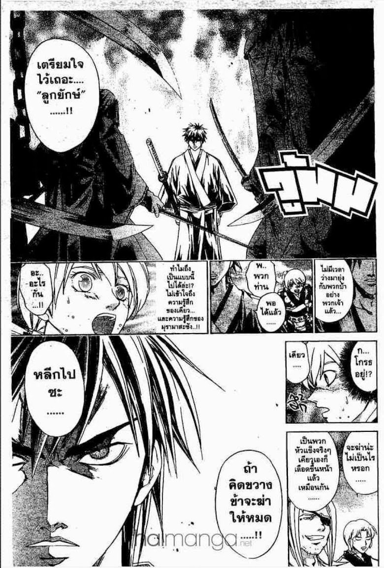 อ่าน Samurai Deeper Kyo