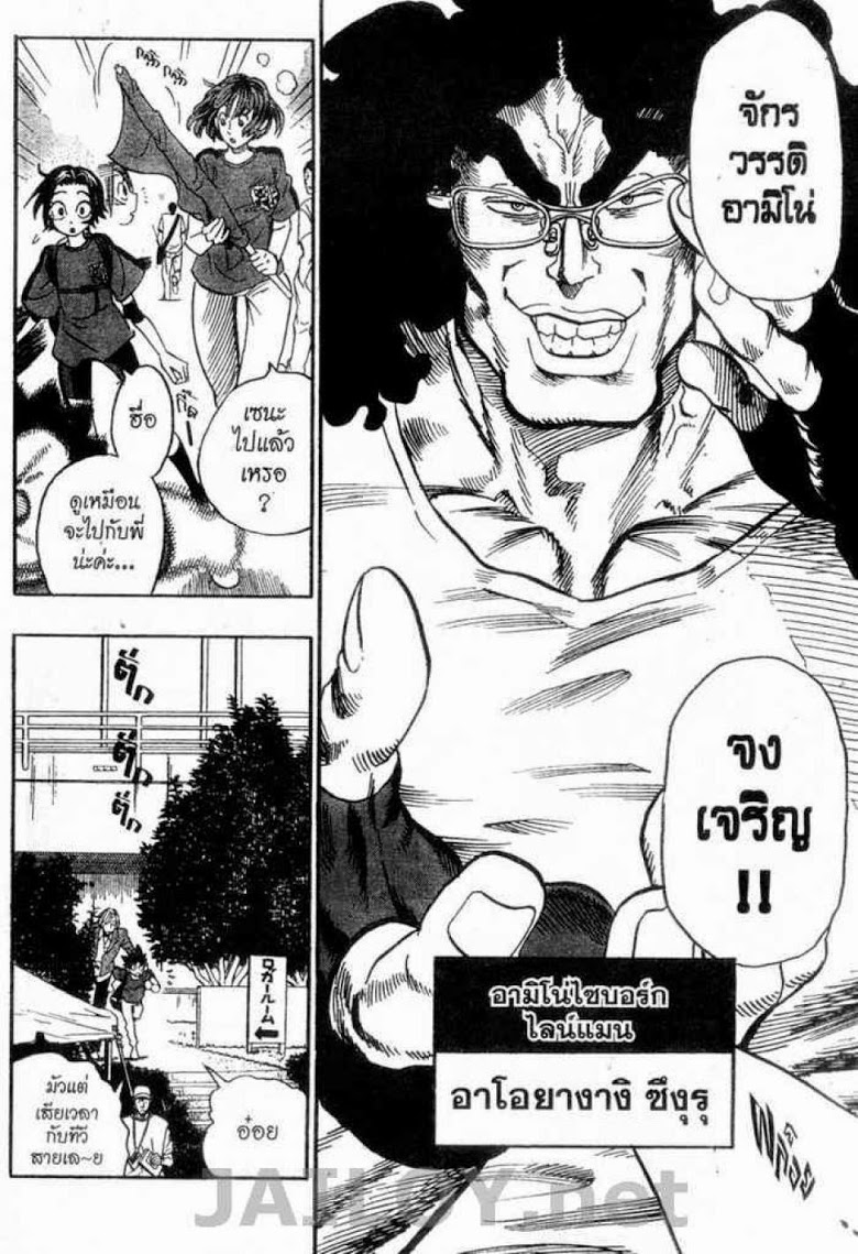 อ่าน eyeshield 21