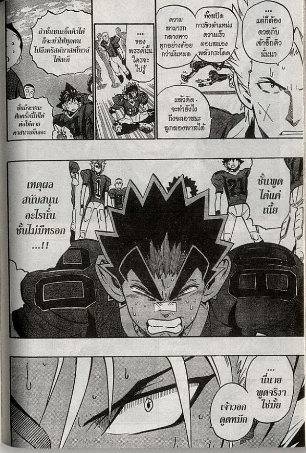 อ่าน eyeshield 21