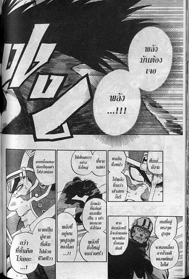 อ่าน eyeshield 21