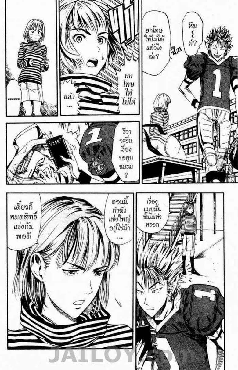 อ่าน eyeshield 21