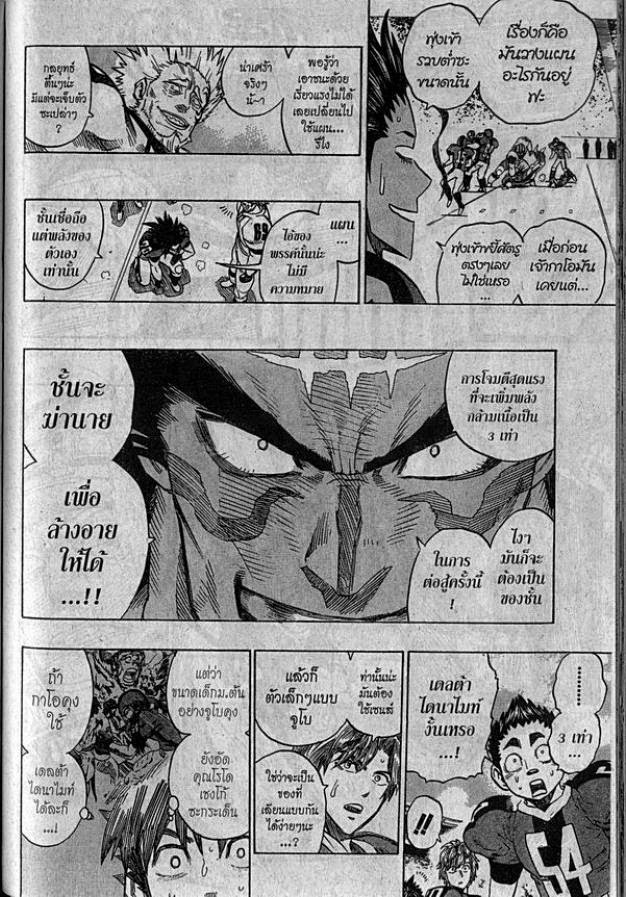 อ่าน eyeshield 21