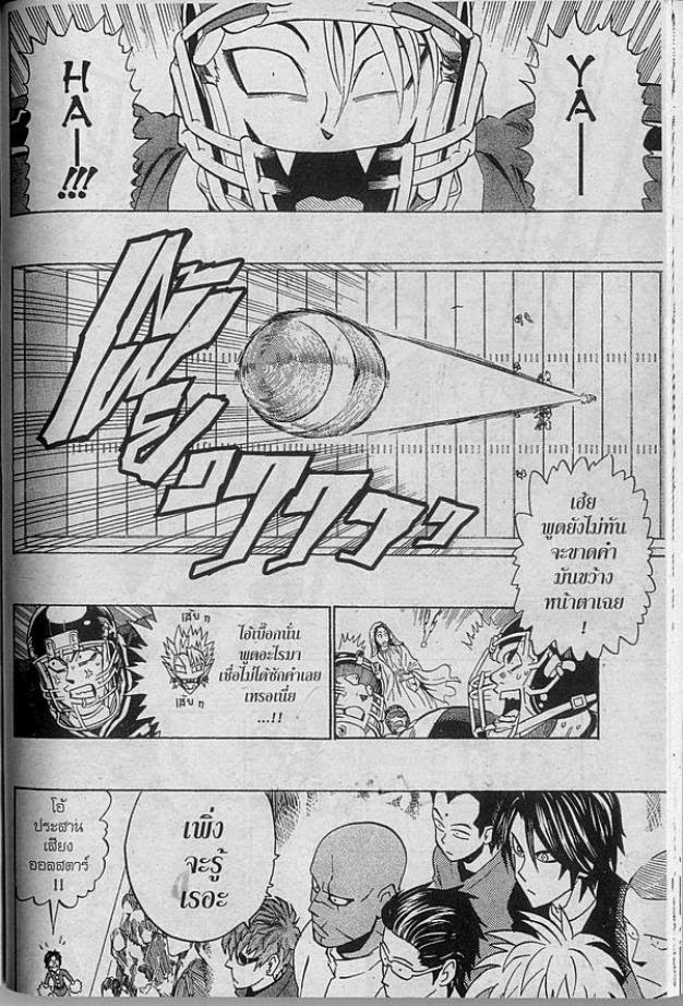 อ่าน eyeshield 21