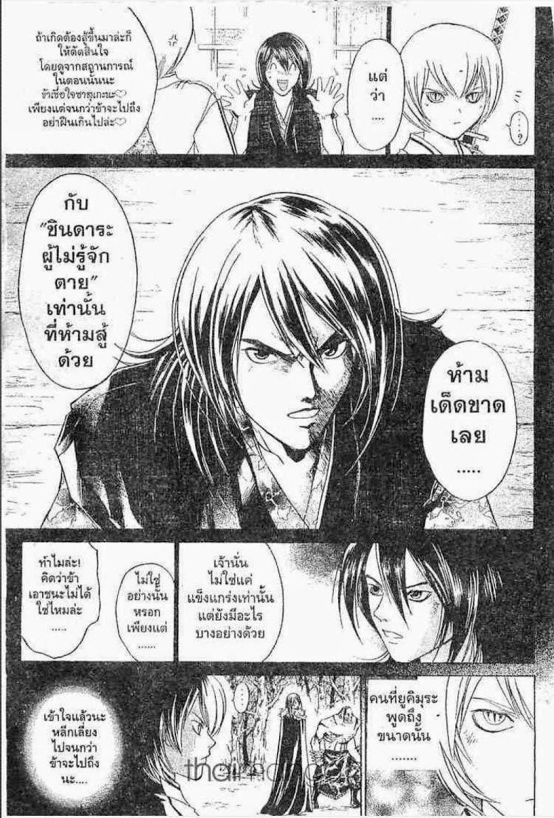 อ่าน Samurai Deeper Kyo