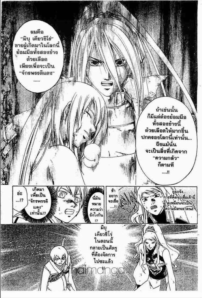 อ่าน Samurai Deeper Kyo