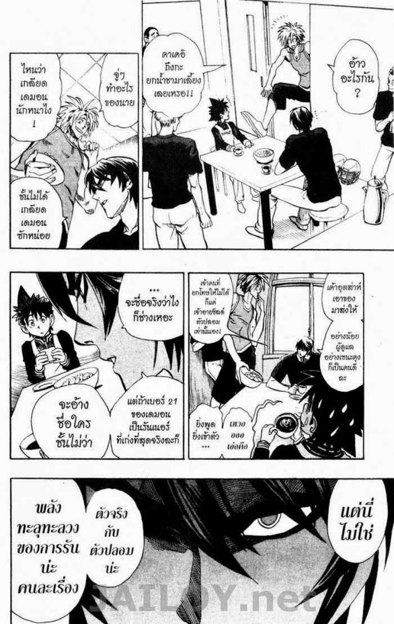 อ่าน eyeshield 21