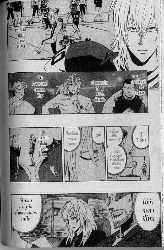 อ่าน eyeshield 21