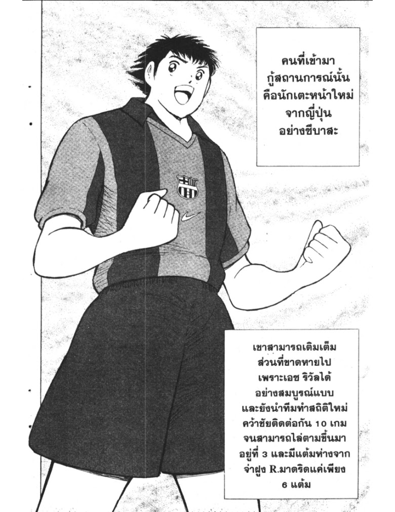 อ่าน Captain Tsubasa: Golden-23