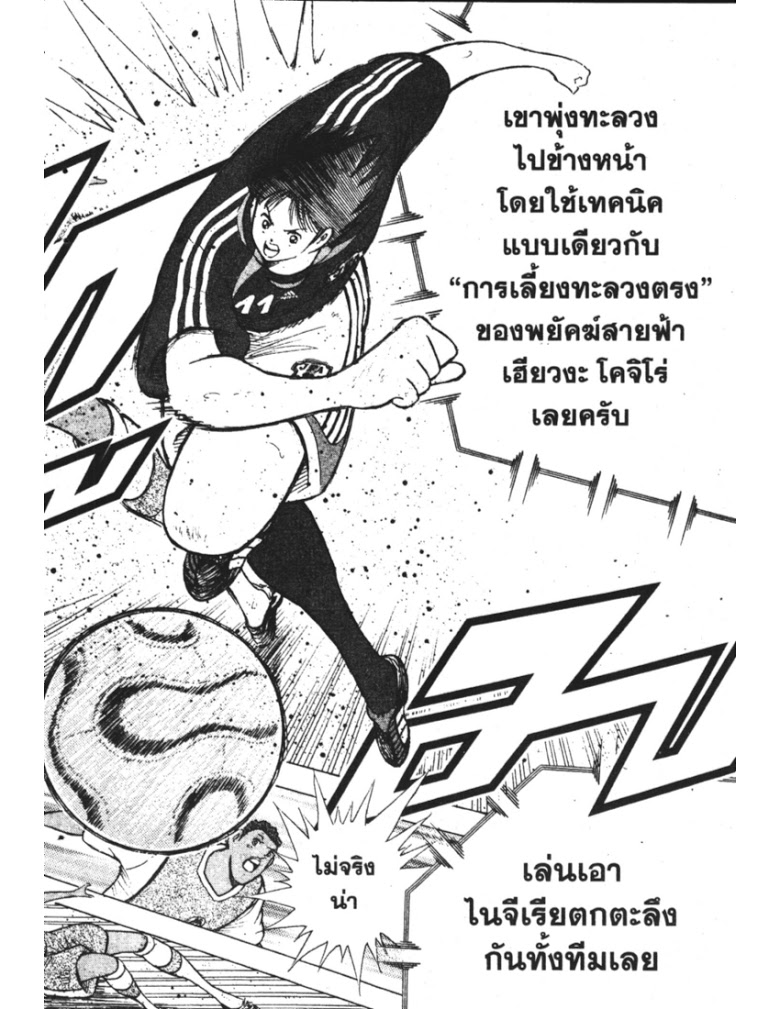 อ่าน Captain Tsubasa: Golden-23