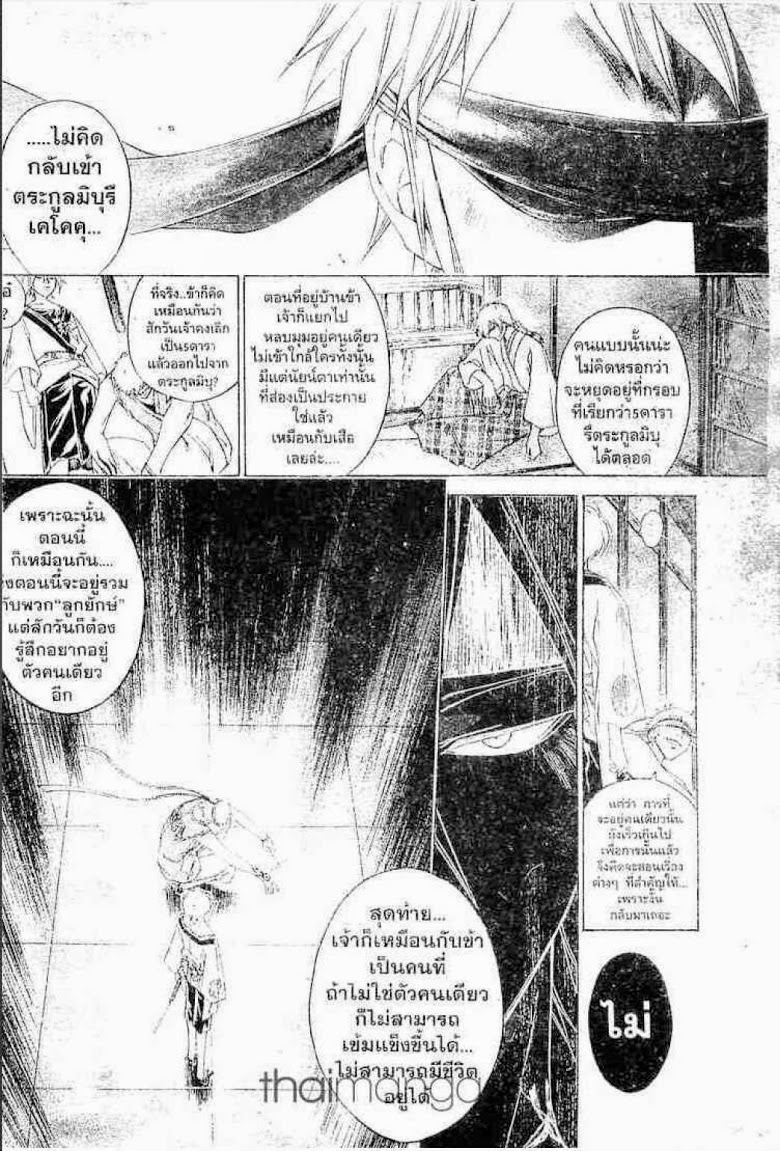 อ่าน Samurai Deeper Kyo