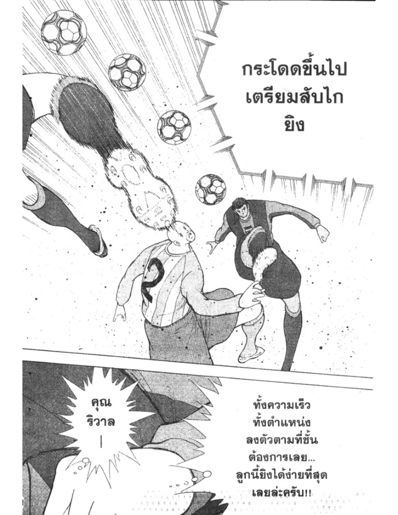 อ่าน Captain Tsubasa: Golden-23