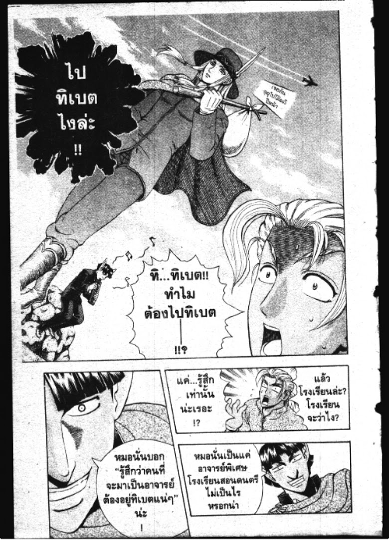 อ่าน Shijou Saikyou no Deshi Kenichi