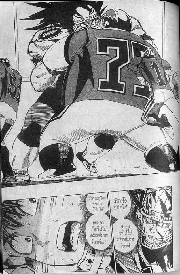 อ่าน eyeshield 21