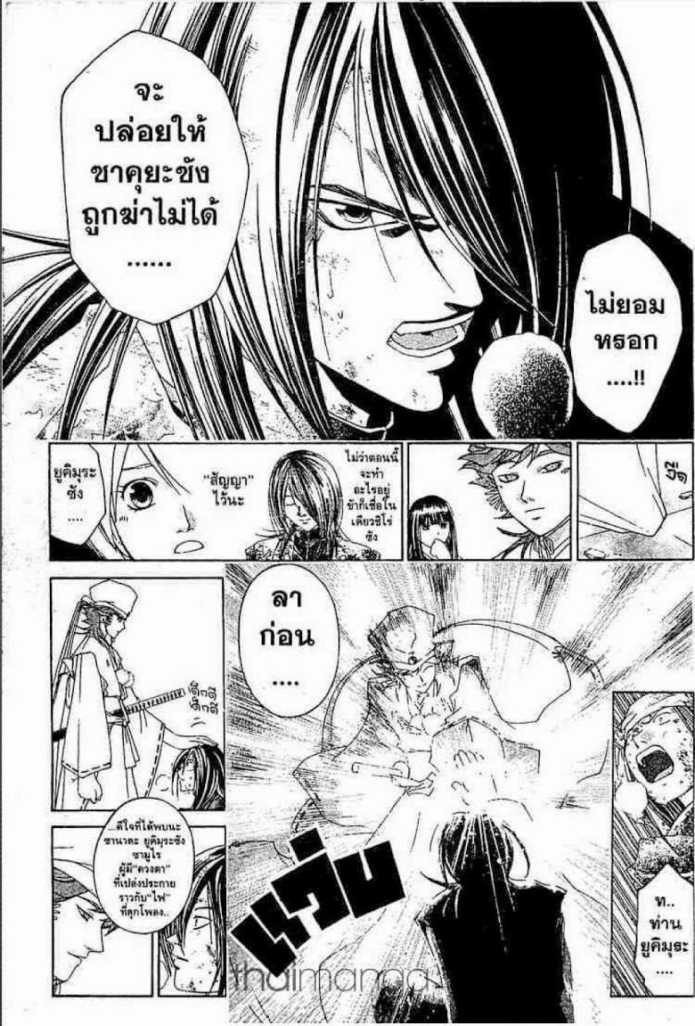 อ่าน Samurai Deeper Kyo