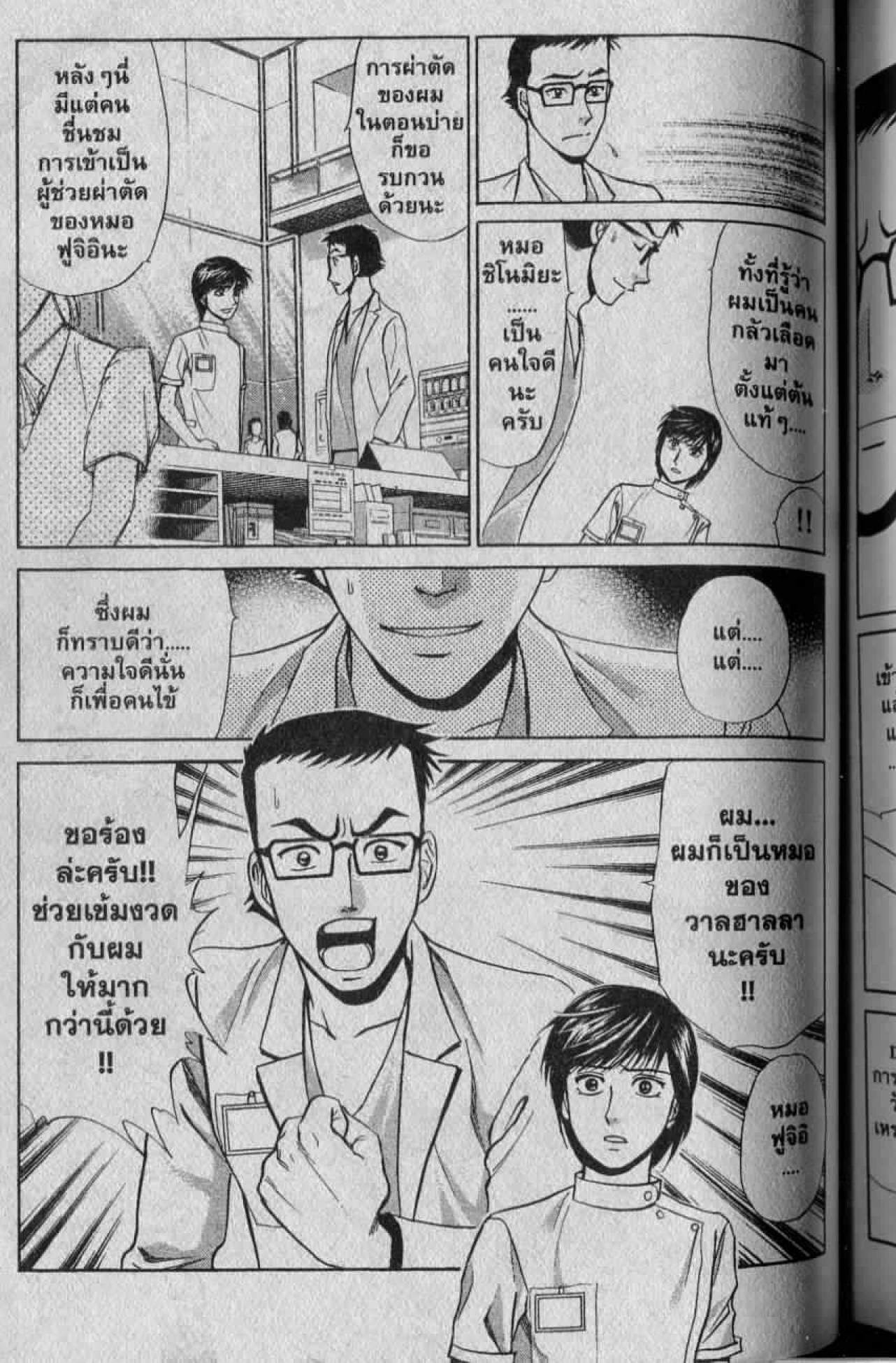 อ่าน Godhand Teru