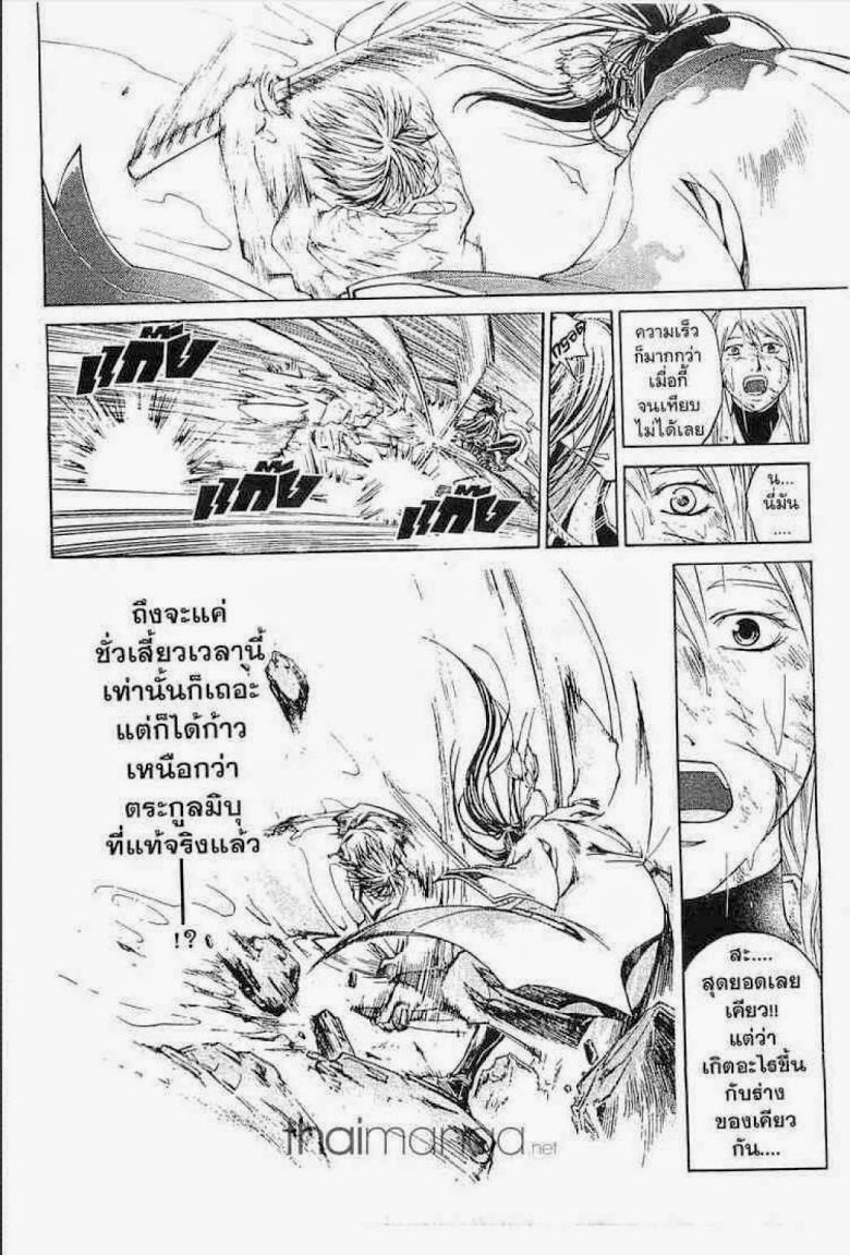 อ่าน Samurai Deeper Kyo