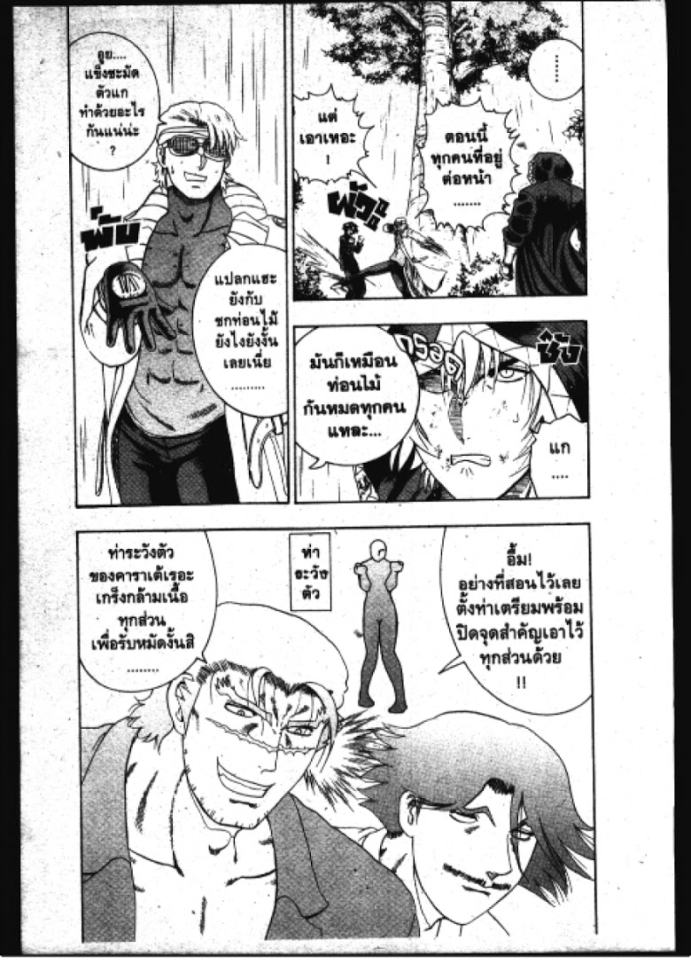 อ่าน Shijou Saikyou no Deshi Kenichi