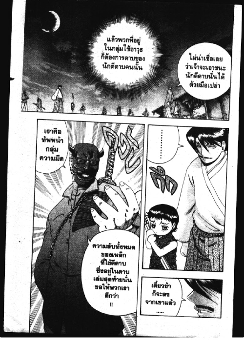 อ่าน Shijou Saikyou no Deshi Kenichi