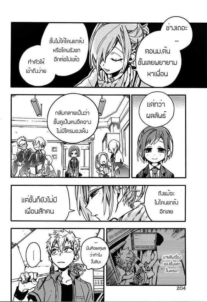 อ่าน Jibaku Shounen Hanako-kun